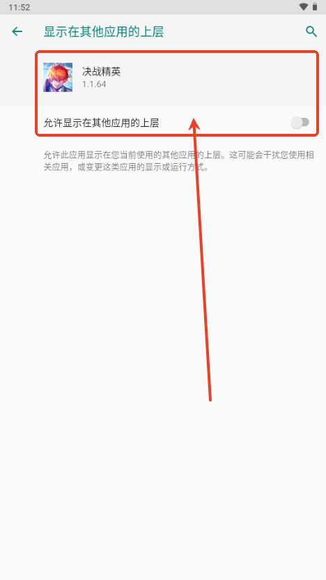 异世界决战精英生存辅助菜单4